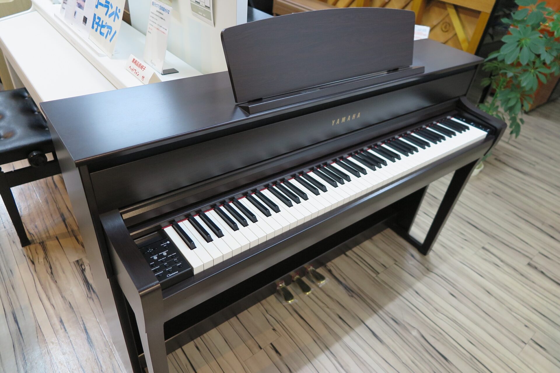 ヤマハ クラビノーバ CLP-675 | 商品情報 | 株式会社サンピアン